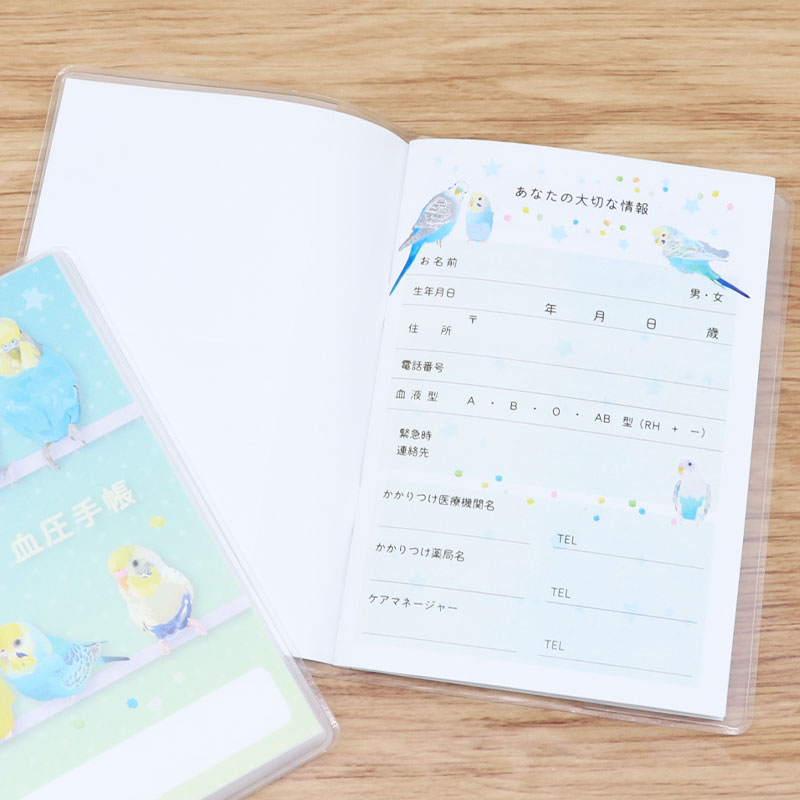 お薬手帳