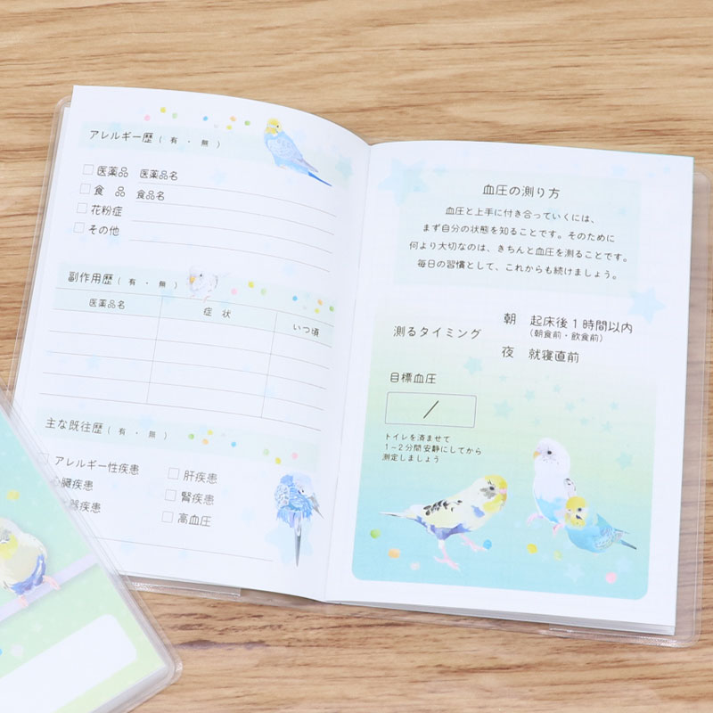 お薬手帳