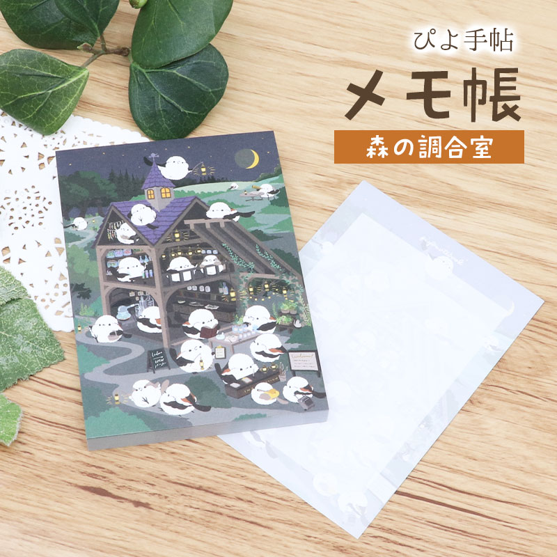 お薬手帳