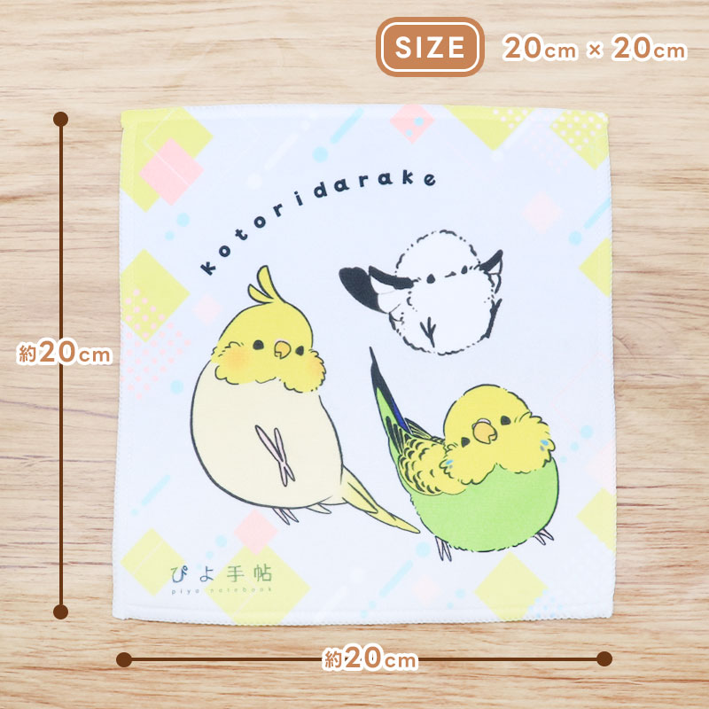 ミニハンドタオル