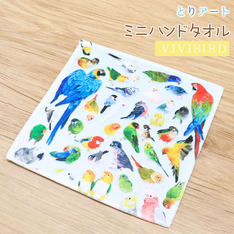 ミニハンドタオル