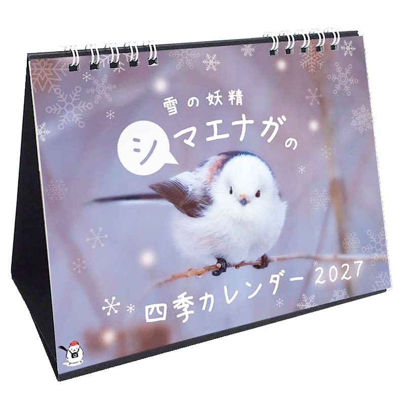 2027カレンダー