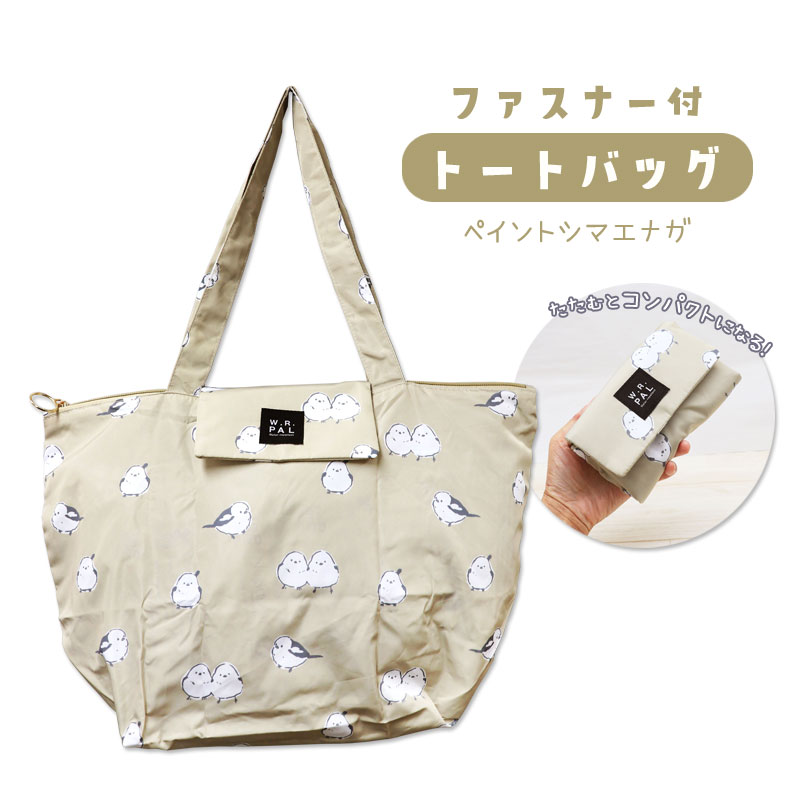 エコバッグ