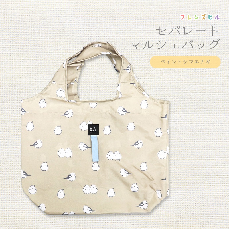 シマエナガマルシェバッグ