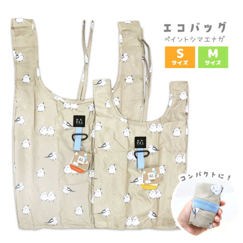 エコバッグ