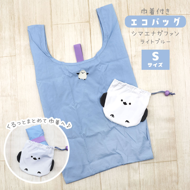 エコバッグ