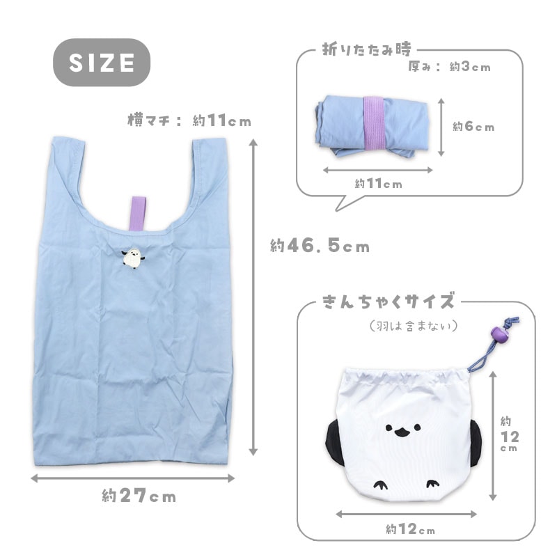 エコバッグ