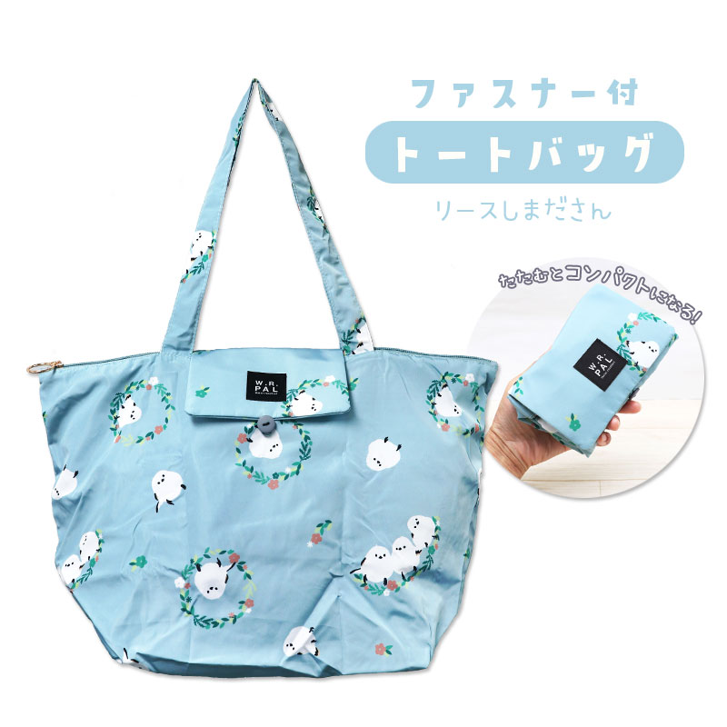 エコバッグ