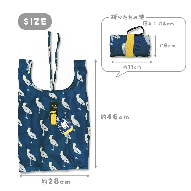 エコバッグ