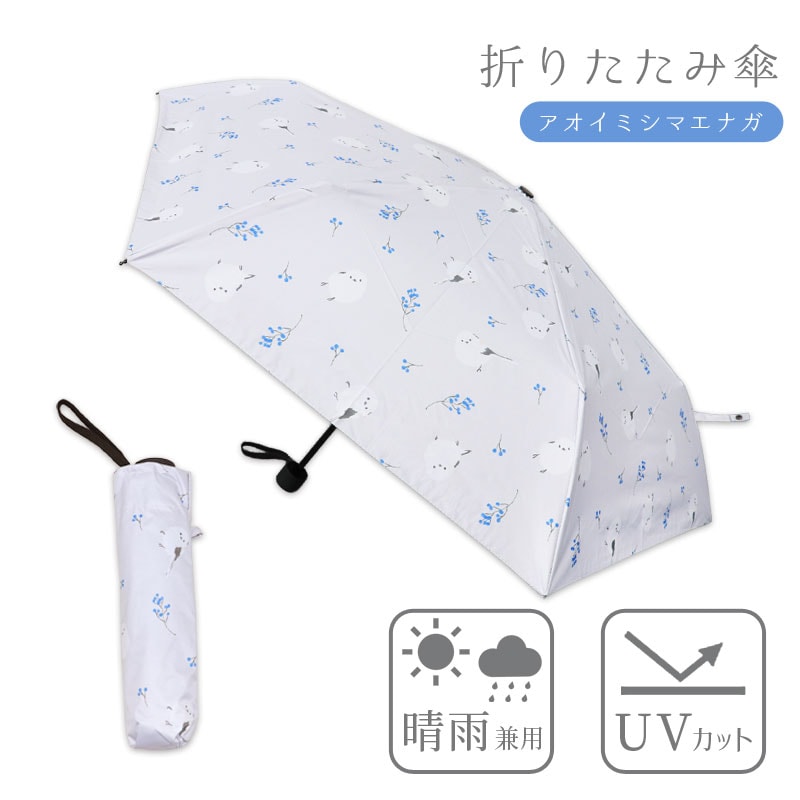 折りたたみ傘