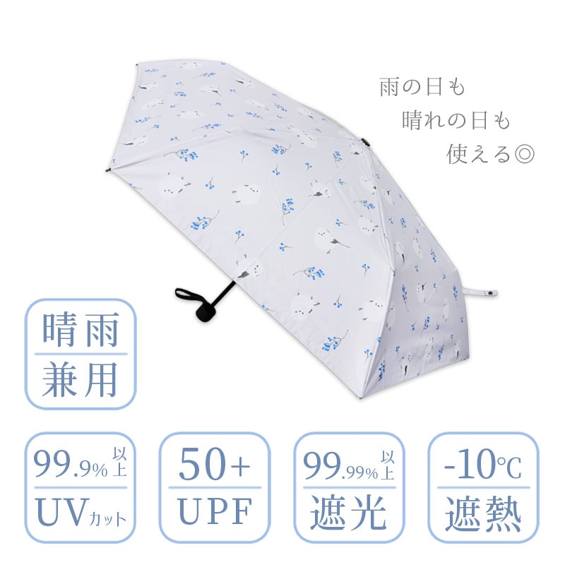 折りたたみ傘