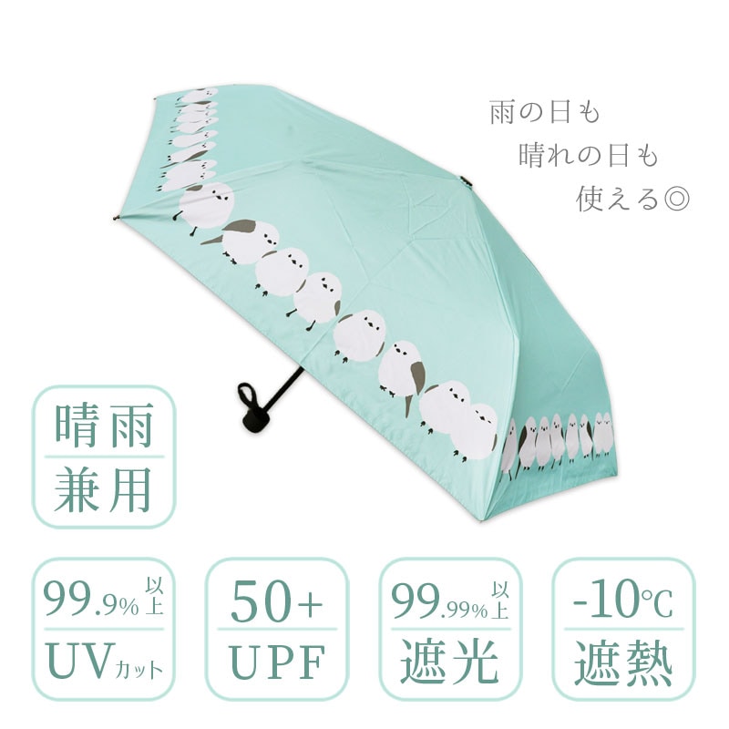 折りたたみ傘