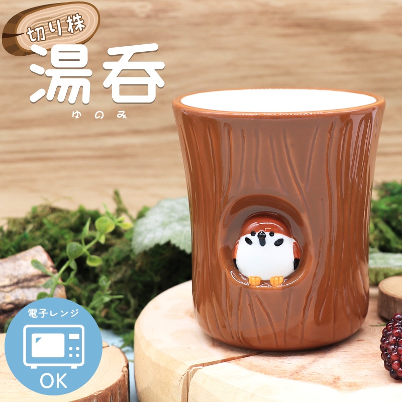 ことり湯呑