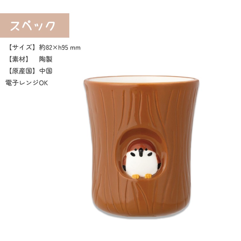 ことり湯呑