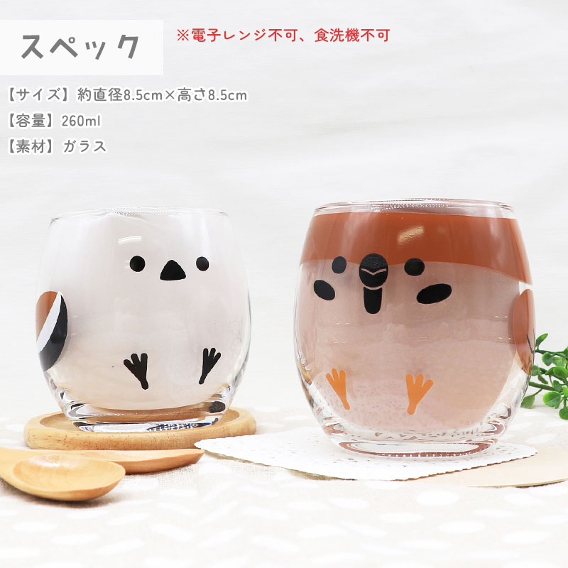 ことりグラス