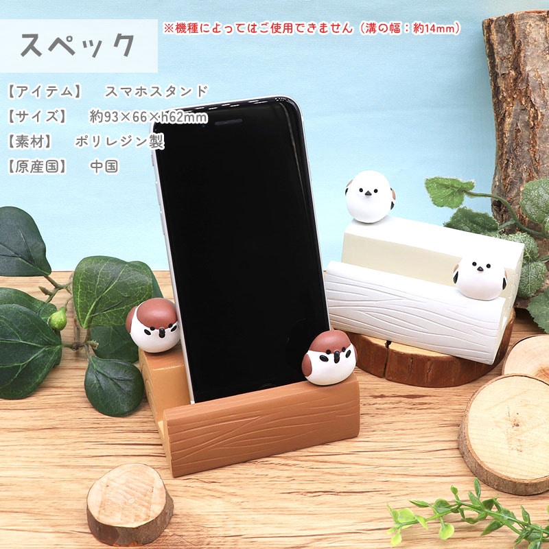 スマホスタンド