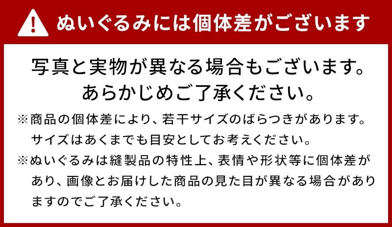 セキセイぬいぐるみ