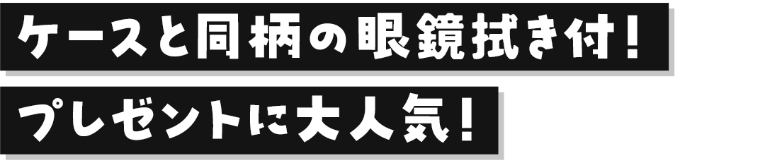 キャッチコピー