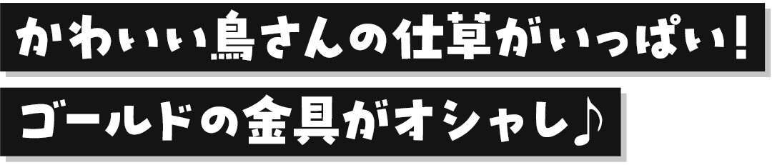 キャッチコピー