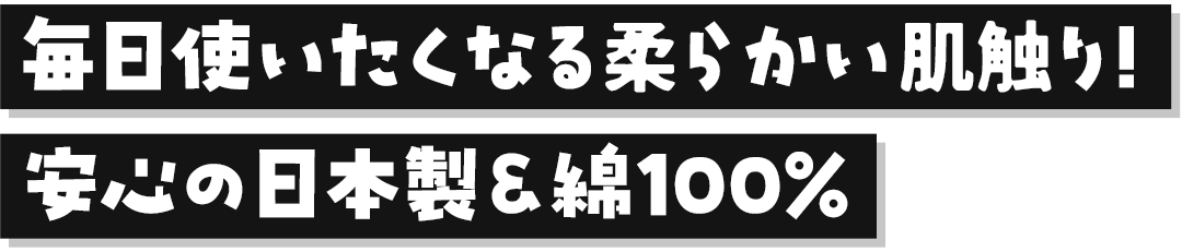 キャッチコピー