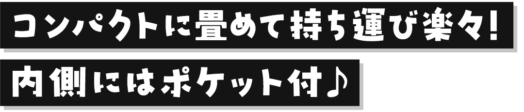 キャッチコピー