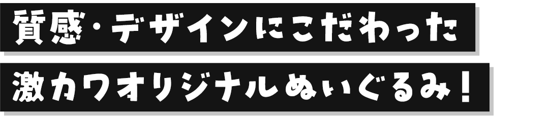 キャッチコピー