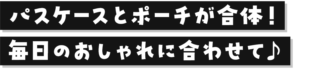 キャッチコピー