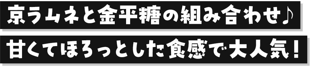 キャッチコピー