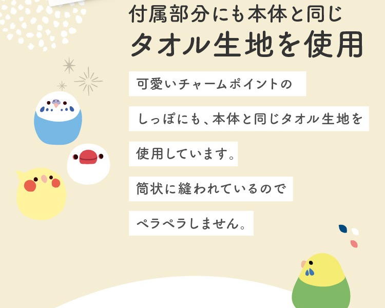 kotori smile】トイレットペーパーホルダーカバー ☆にぎころセキセイ《グリーン》 ◇ ことりスマイル セキセイインコ | ことりカフェ心斎橋  | かわいい小鳥さんのグッズショップ -kotori smile-