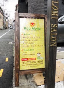 お客様の声：KuuAloh