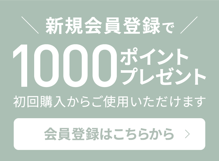 新規会員登録