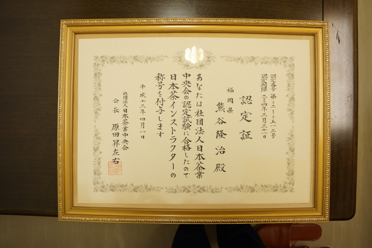 茶匠