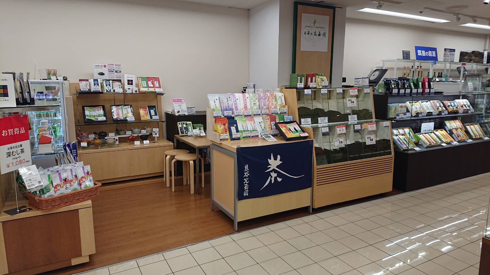 岩田屋久留米店　銘茶コーナー
