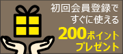 Ͽ200ݥȥץ쥼"