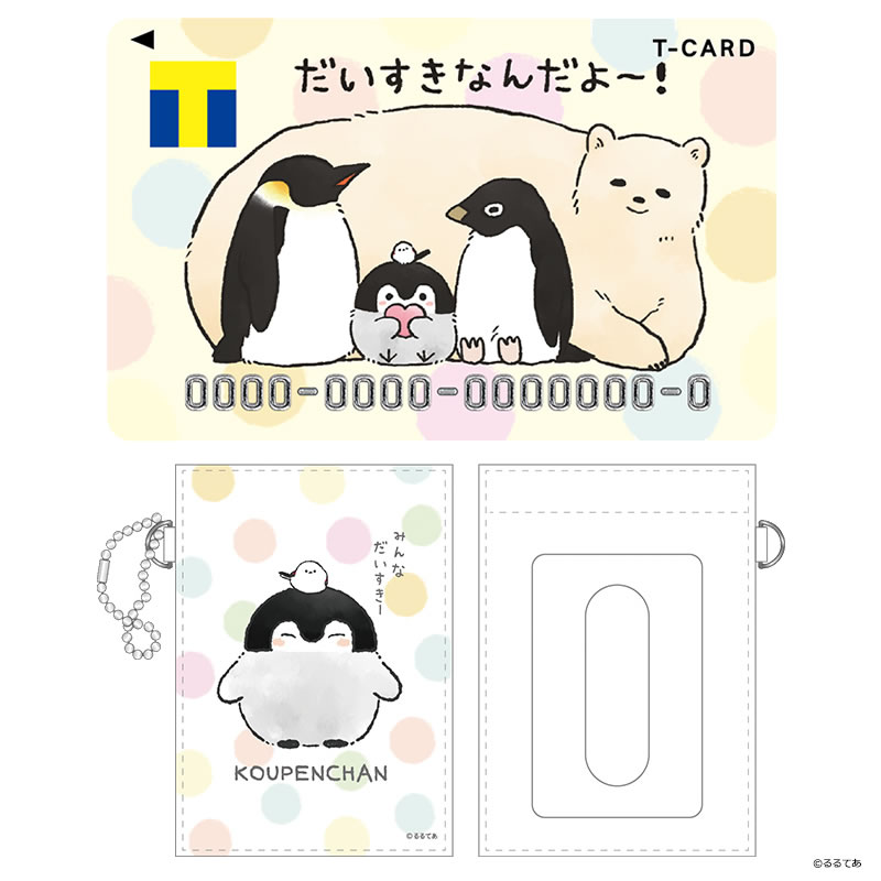 コウペンちゃん Tカード オリジナルパスケースセット | ファッション 