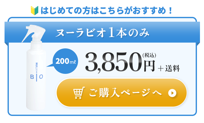 NULLA Bio 1本