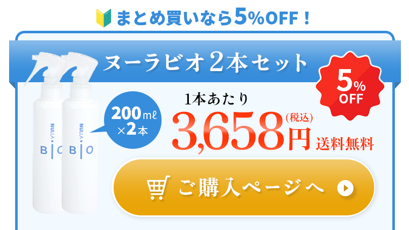 ワキガ臭専用】衣類消臭スプレー ヌーラビオ｜いい快互服ドットコム