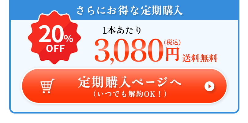 NULLA Bio 2本定期購入
