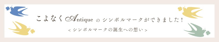 シンボルマークのお知らせ