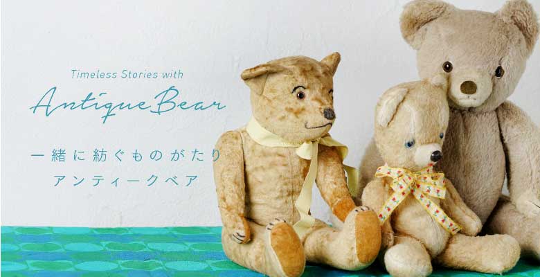 こよなくアンティーク | アンティーク雑貨の通販
