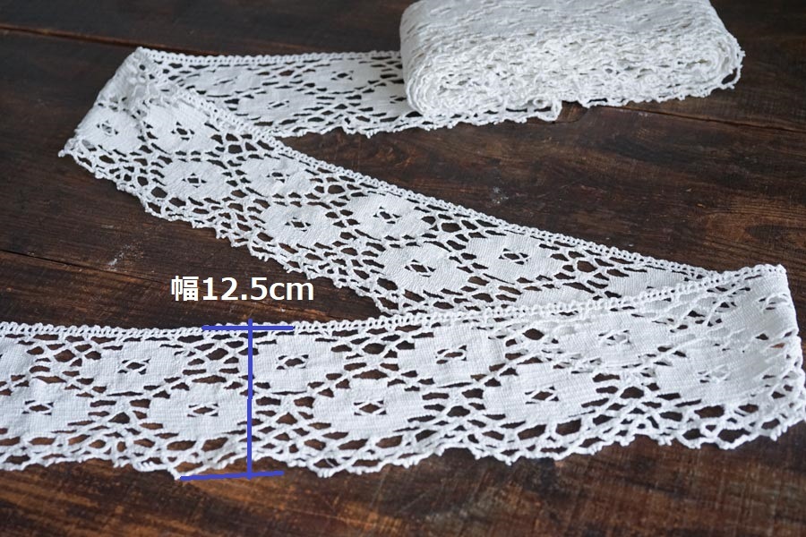 アンティーク幅広手編みレーストリムW12.5×100cm gla-1287