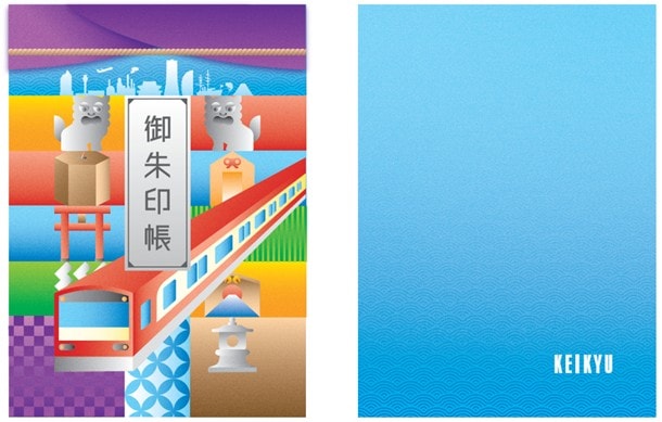京急オリジナル御朱印帳（2026年デザイン）」を新発売します！