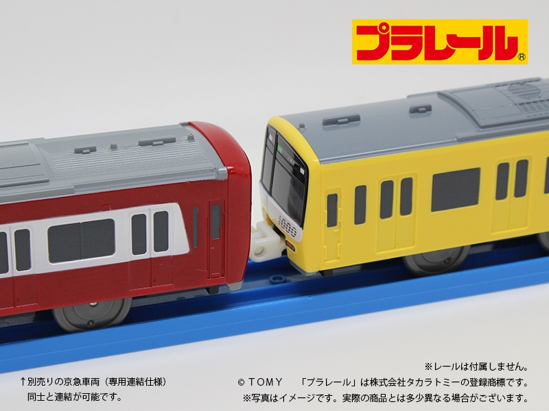 プラレール「京急1000形 KEIKYU YELLOW HAPPY TRAIN（専用連結仕様）」を新発売します！