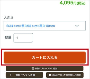 ご利用ガイド｜SIKI-MON屋 本店