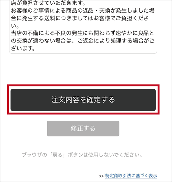 ご利用ガイド｜SIKI-MON屋 本店