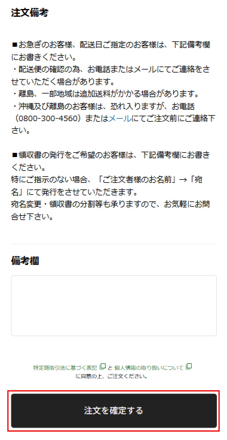 お買い物ガイド｜SIKI-MON屋 本店