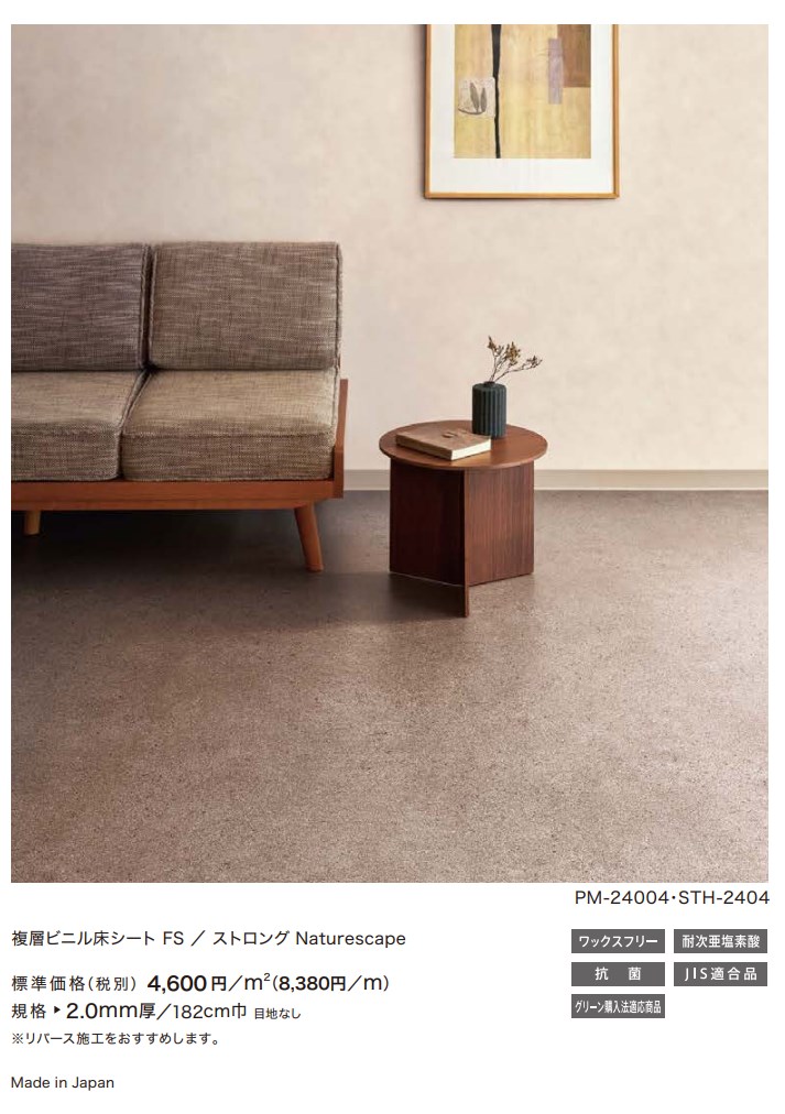 �ե��ƥå�������ħ