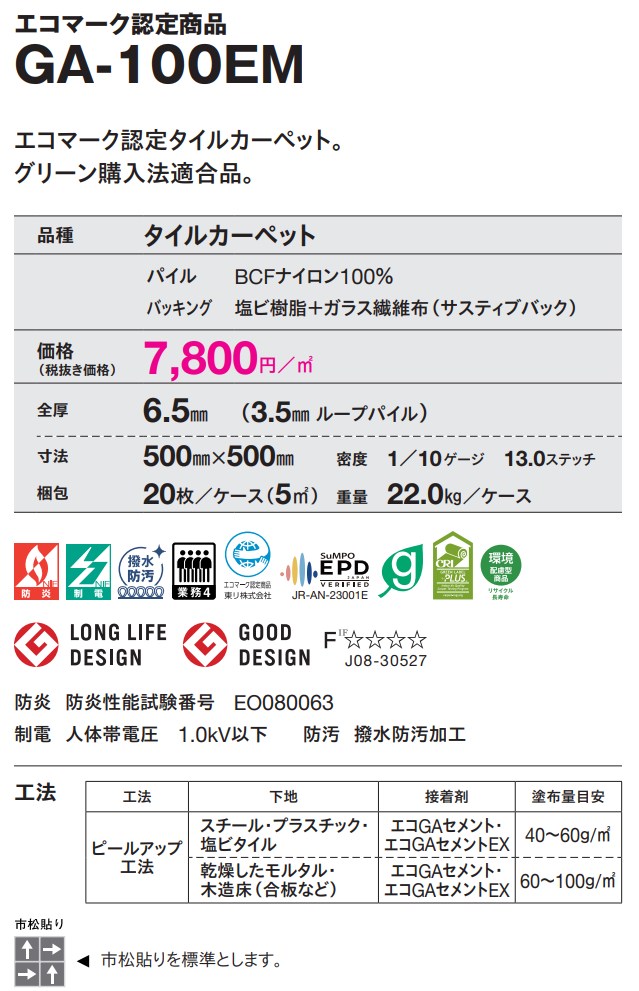 GA-100EM�ξܺپ���