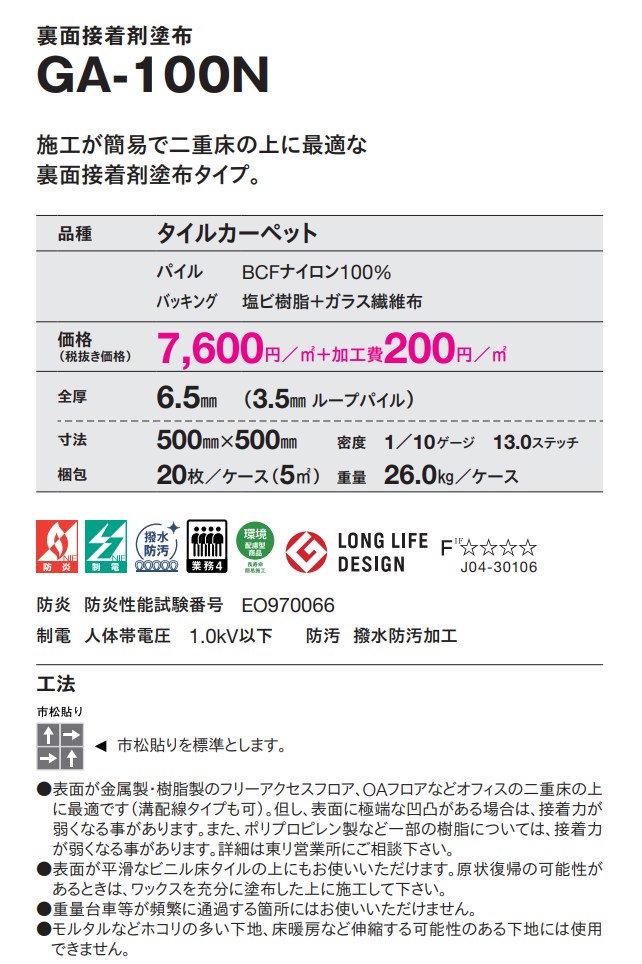 GA-100N�ξܺپ���