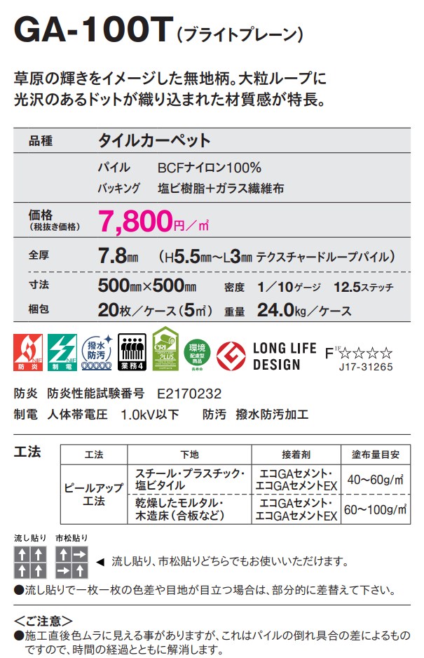 GA-100T���֥饤�ȥץ졼��ξܺپ���